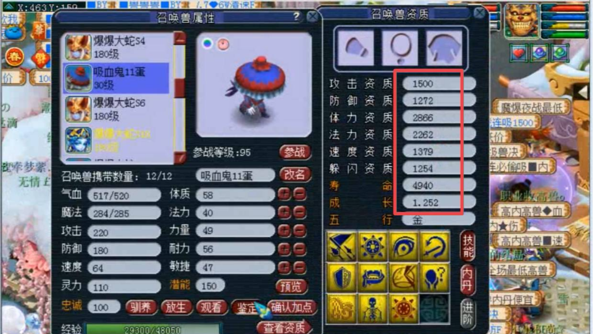 梦幻西游:乐哥的11技能护盾吸血鬼资质这么好,看看能否打成全红